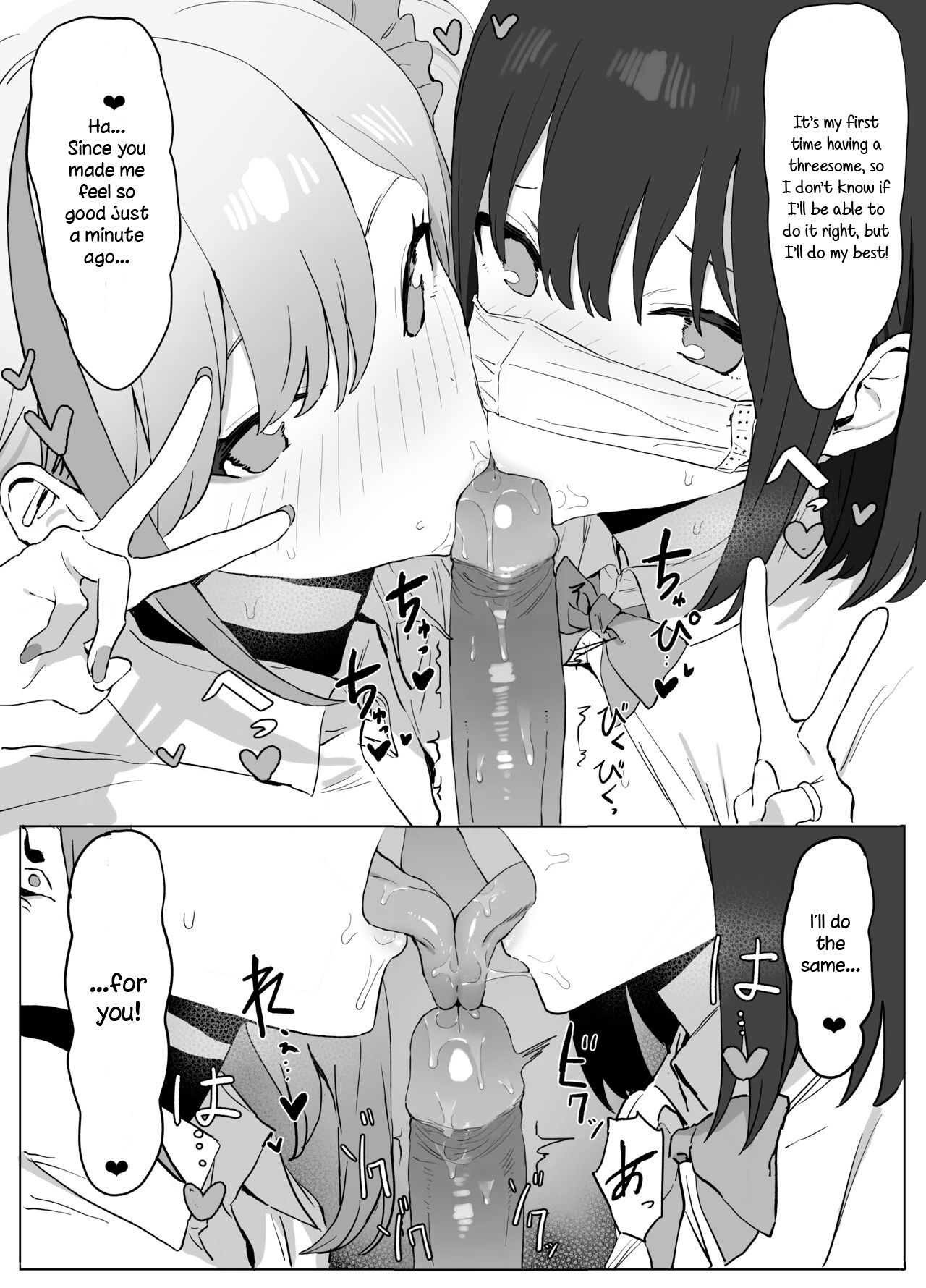 Sexual Experimentation Practice! page 62