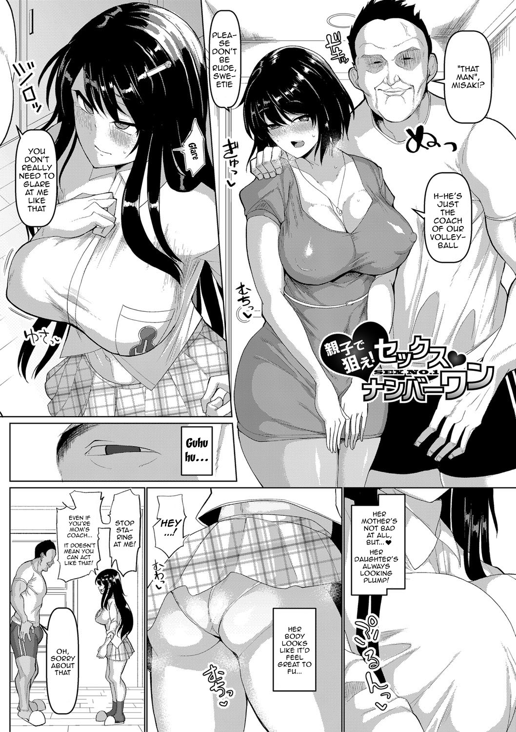 Sexual Manners: Basics and Principles page 124