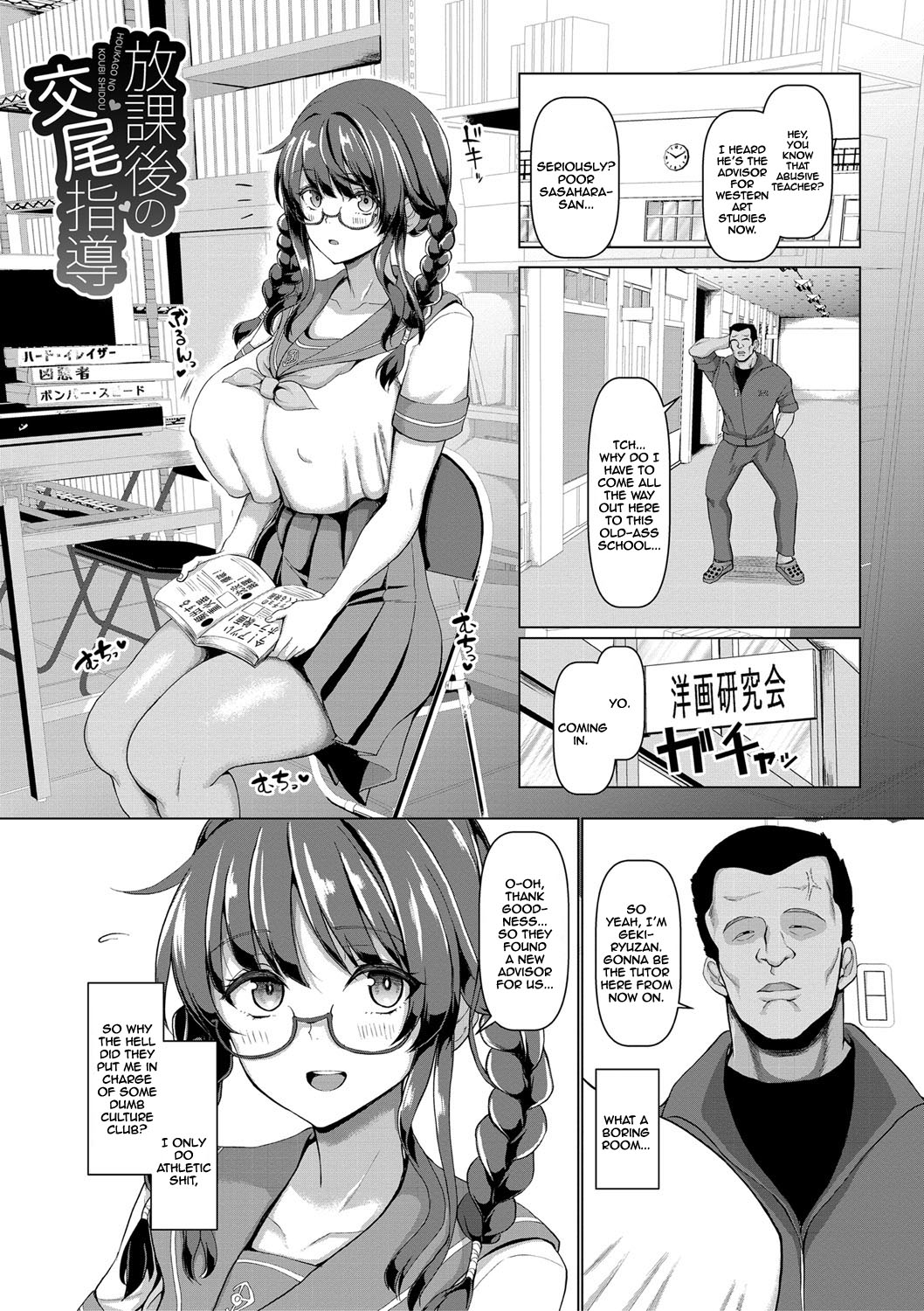 Sexual Manners: Basics and Principles page 33
