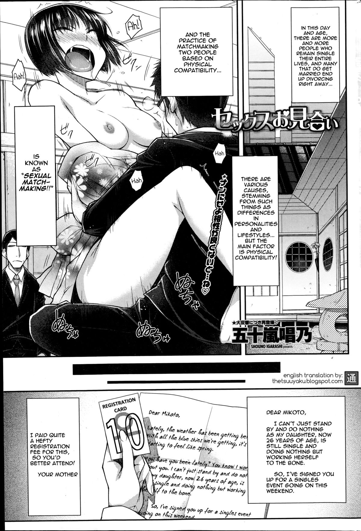 Sexual Matchmaking page 1