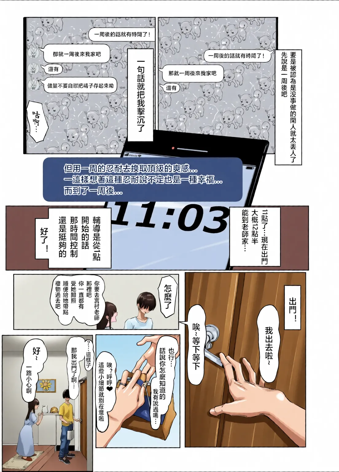 Sexual Practice! (1 - 2.8) Collection page 146