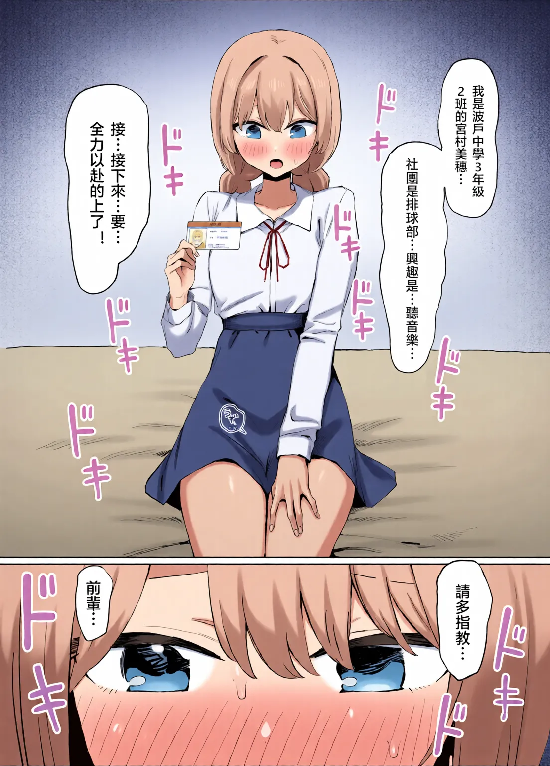 Sexual Practice! (1 - 2.8) Collection page 168