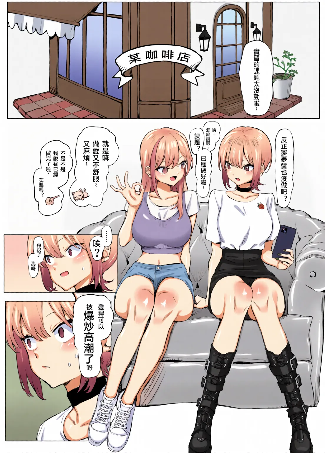 Sexual Practice! (1 - 2.8) Collection page 230
