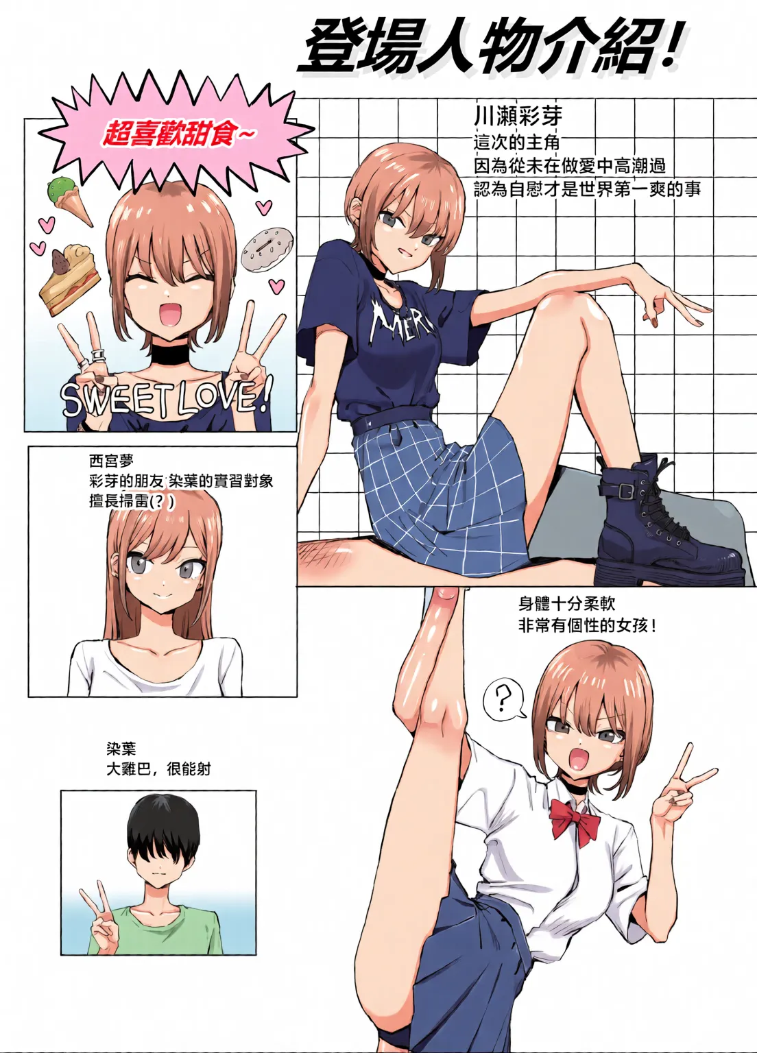 Sexual Practice! (1 - 2.8) Collection page 231