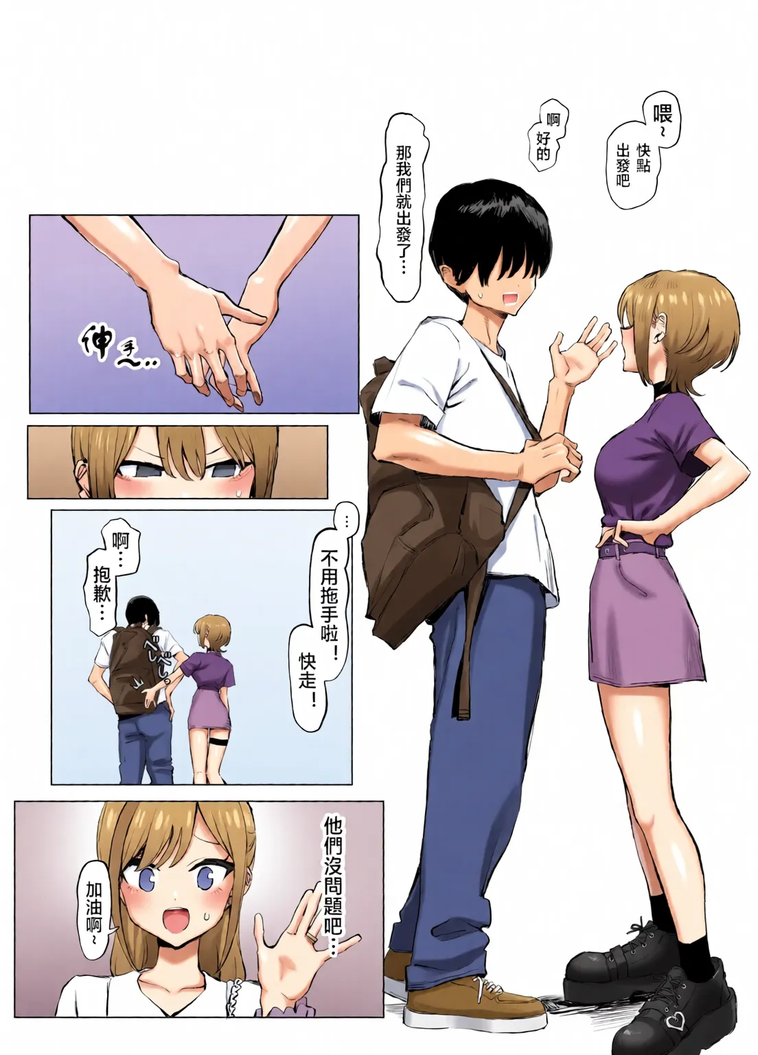 Sexual Practice! (1 - 2.8) Collection page 238