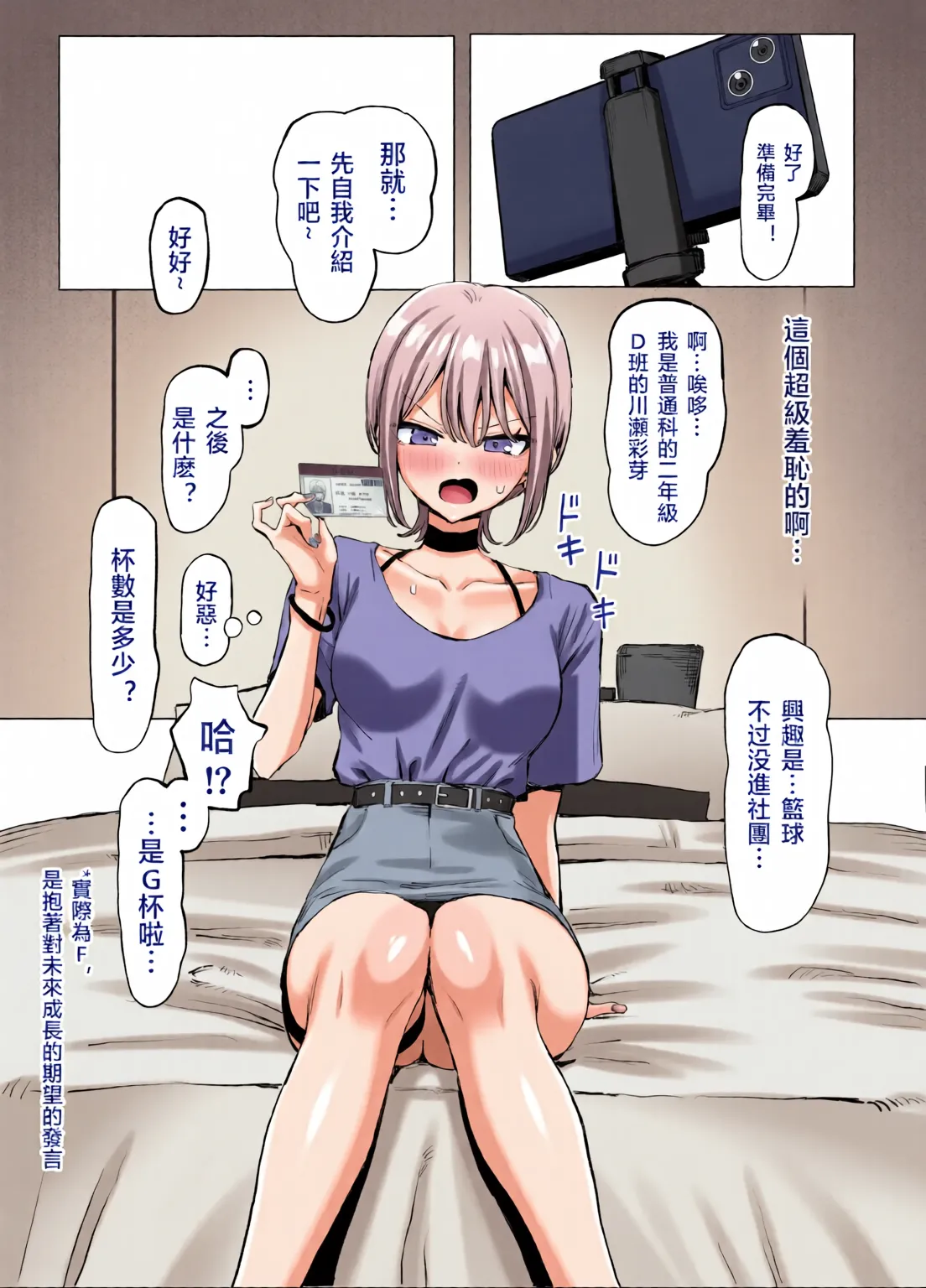 Sexual Practice! (1 - 2.8) Collection page 240