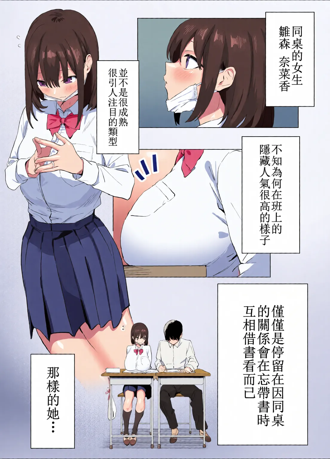 Sexual Practice! (1 - 2.8) Collection page 3