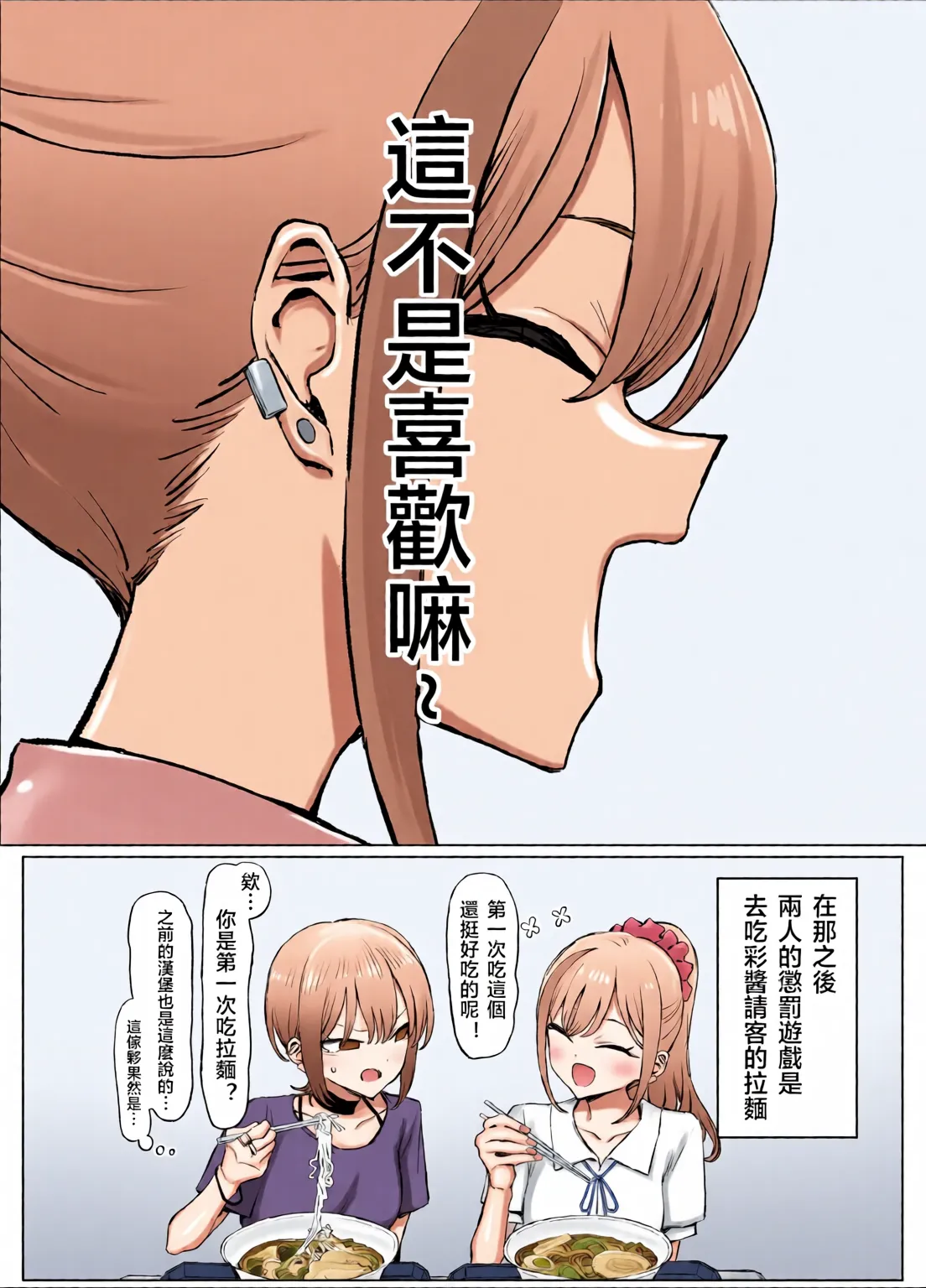 Sexual Practice! (1 - 2.8) Collection page 301