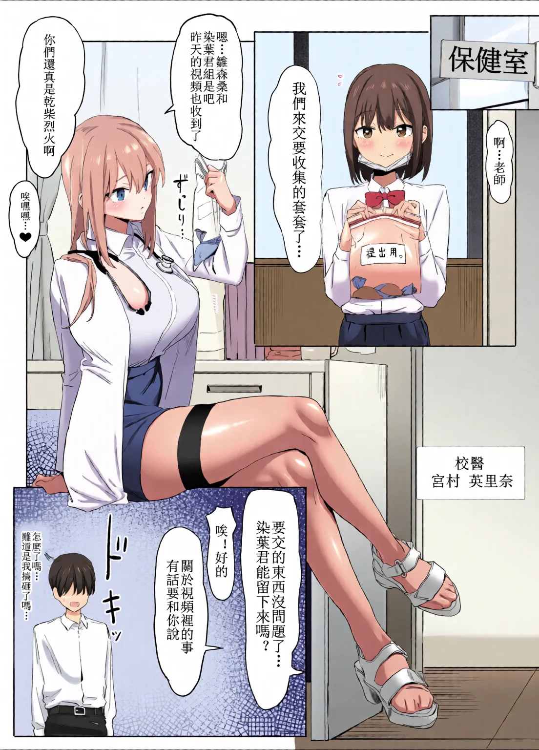 Sexual Practice! (1 - 2.8) Collection page 36
