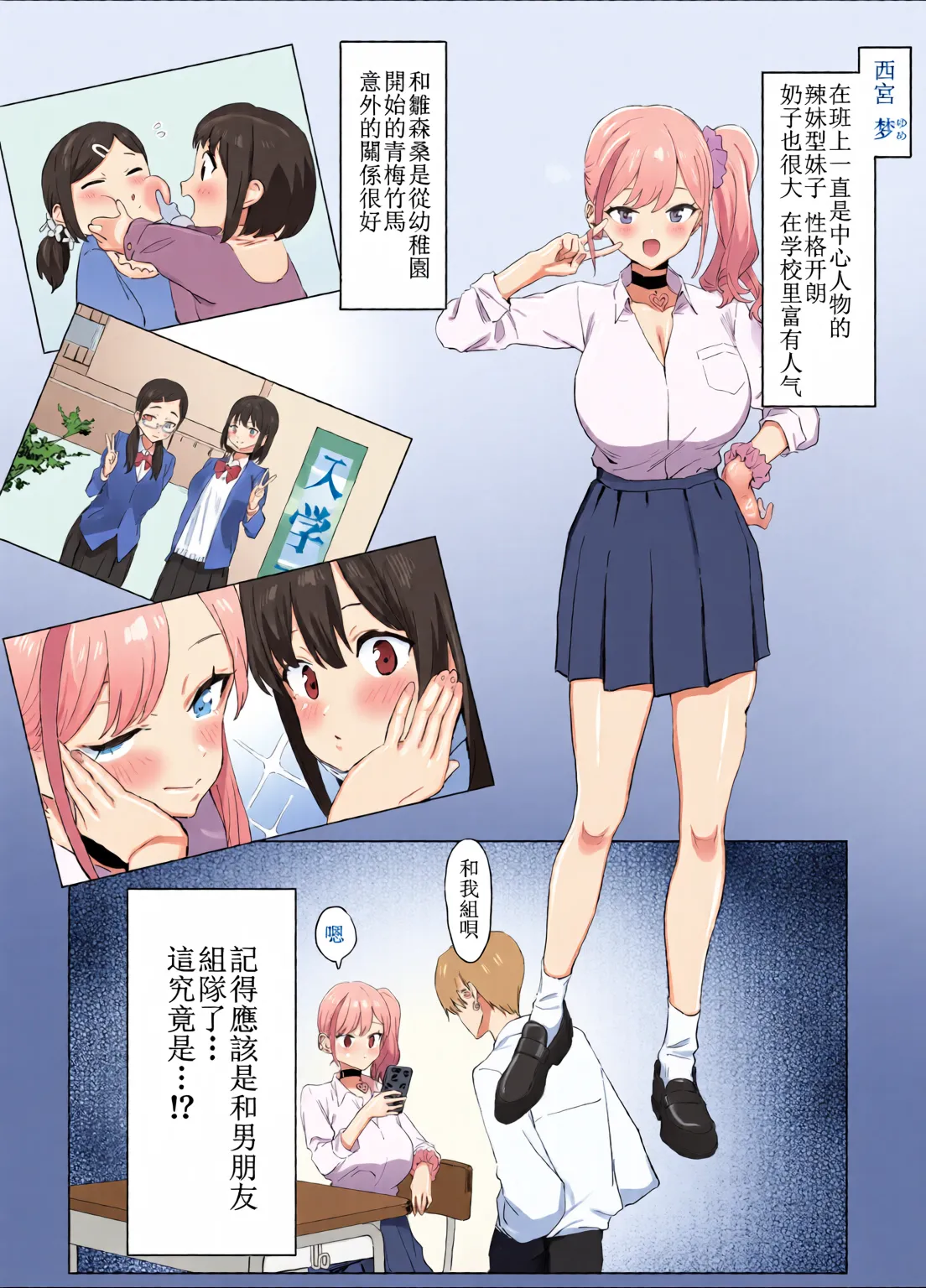 Sexual Practice! (1 - 2.8) Collection page 56