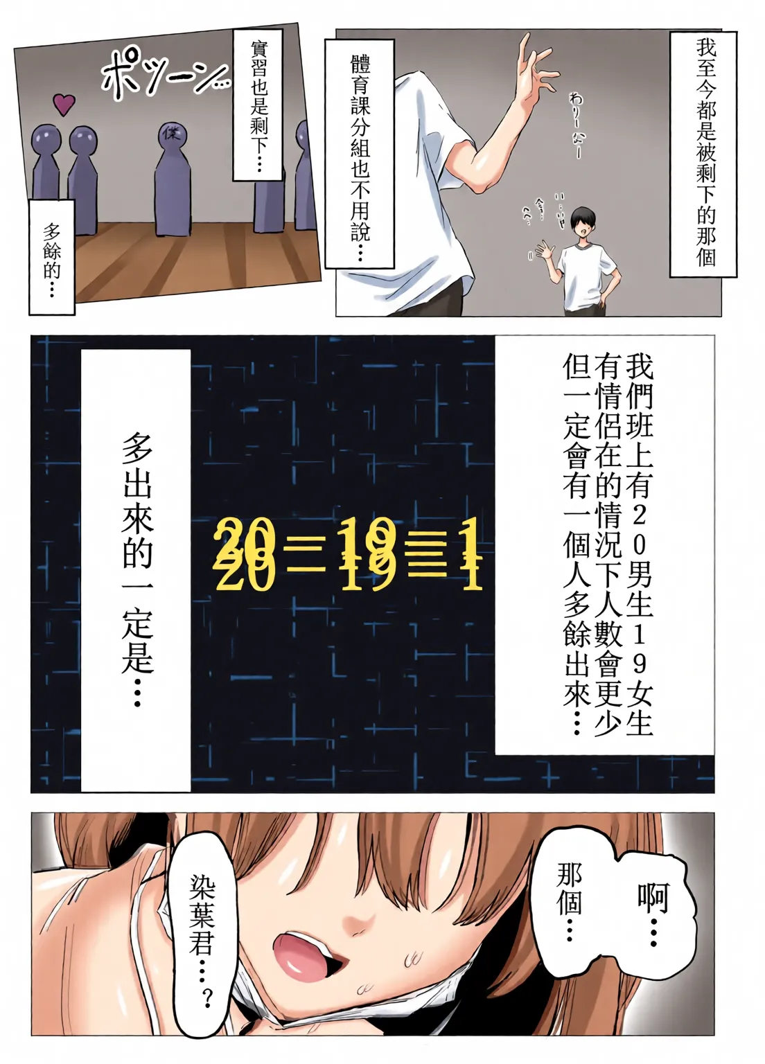 Sexual Practice! (1 - 2.8) Collection page 7
