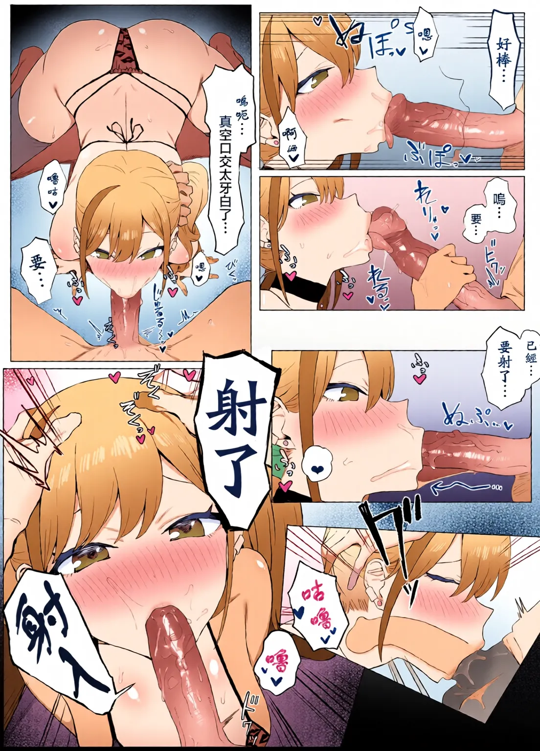 Sexual Practice! (1 - 2.8) Collection page 96