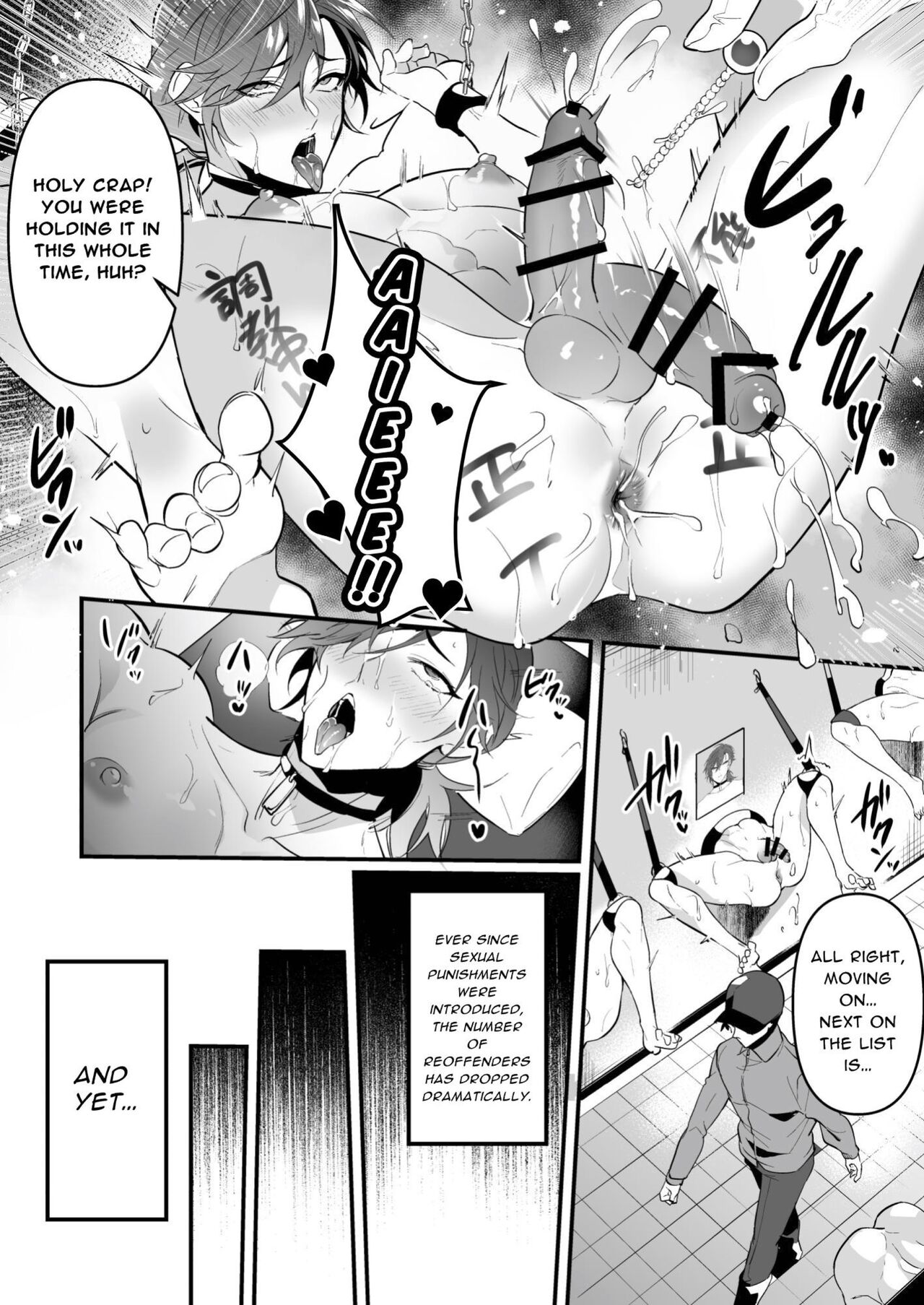 Sexual Punishment ~Ass in the Wall Janitor~ page 42