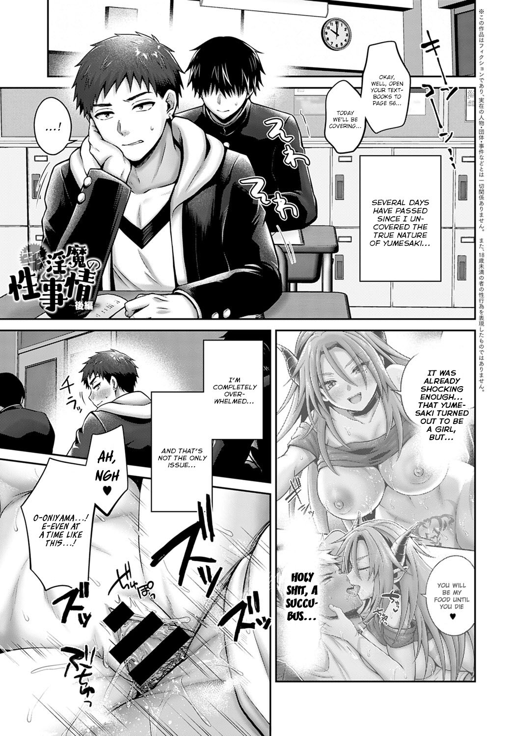 Sexual Situation With an Insolent Succubus - Final Part page 1