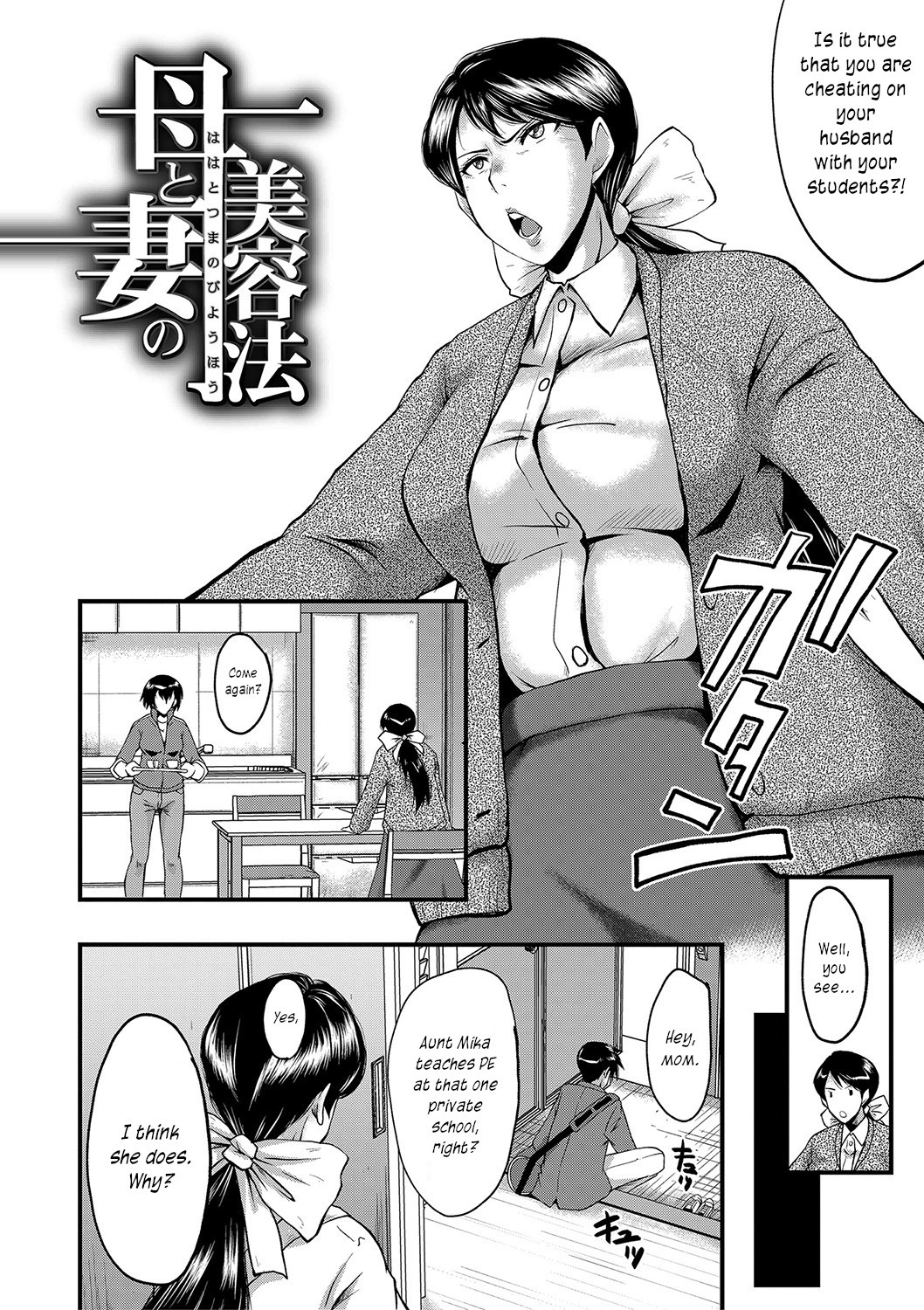 Sexy time with MILFs page 174