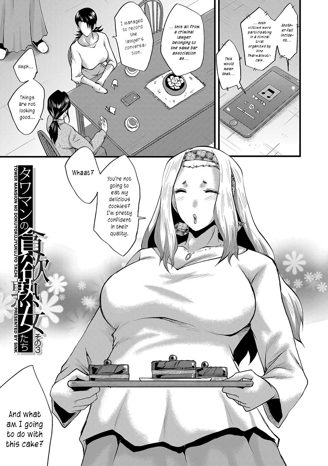 Sexy time with MILFs page 53