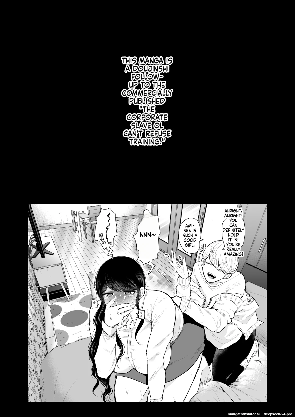 Shachiku OL wa Choukyou o Kotowarenai After ~Kairaku Choukyou Hen~ page 2