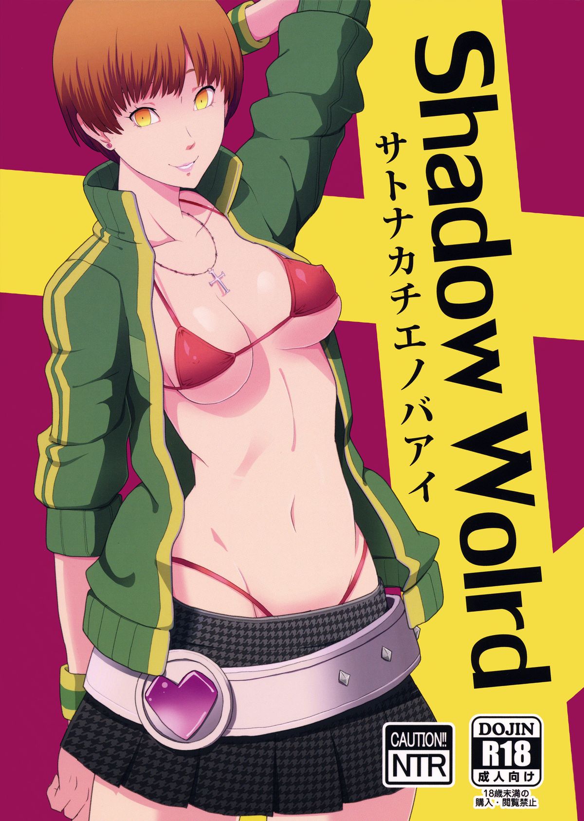 Shadow World - Satonaka Chie no Baai page 1