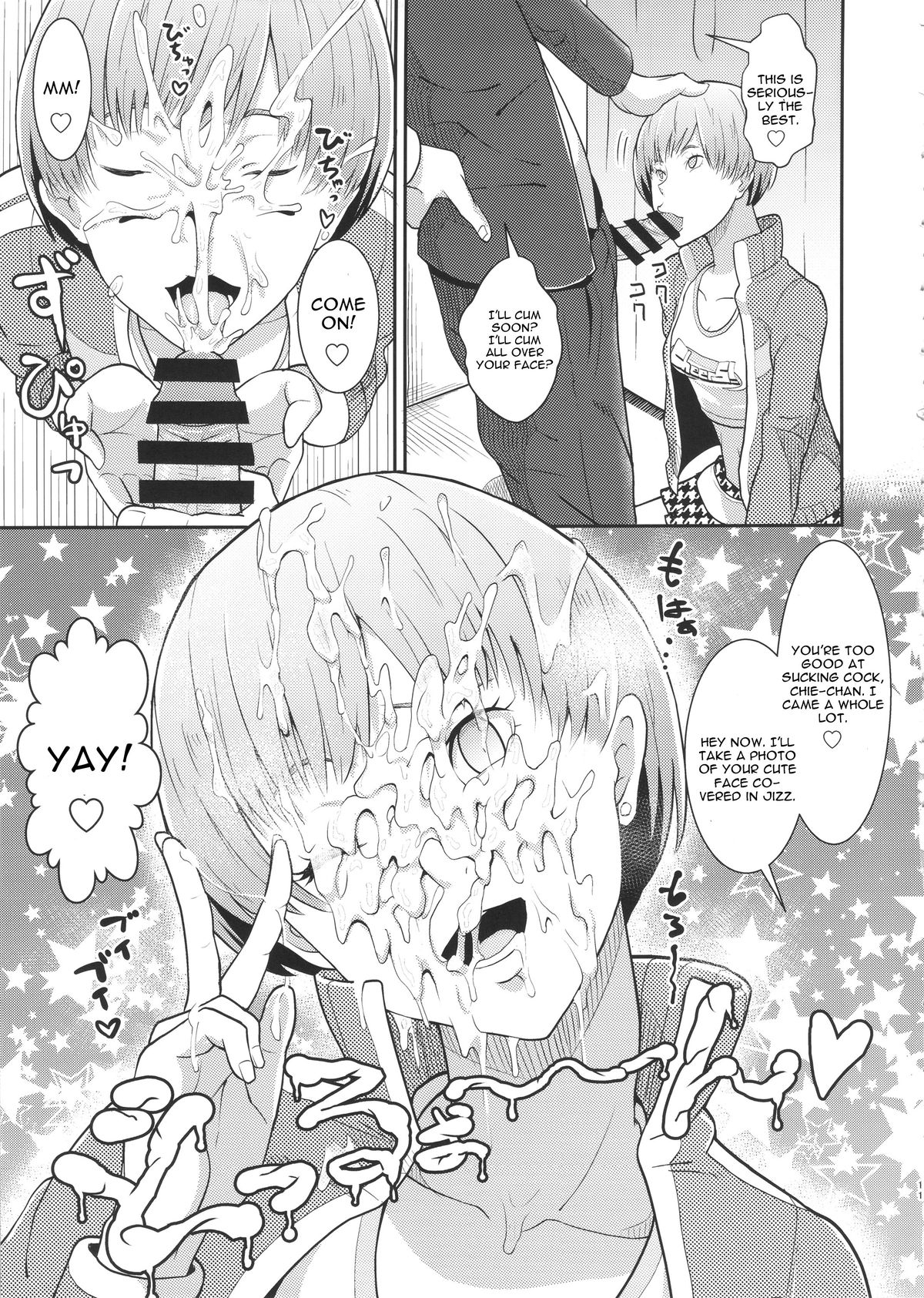 Shadow World - Satonaka Chie no Baai page 12