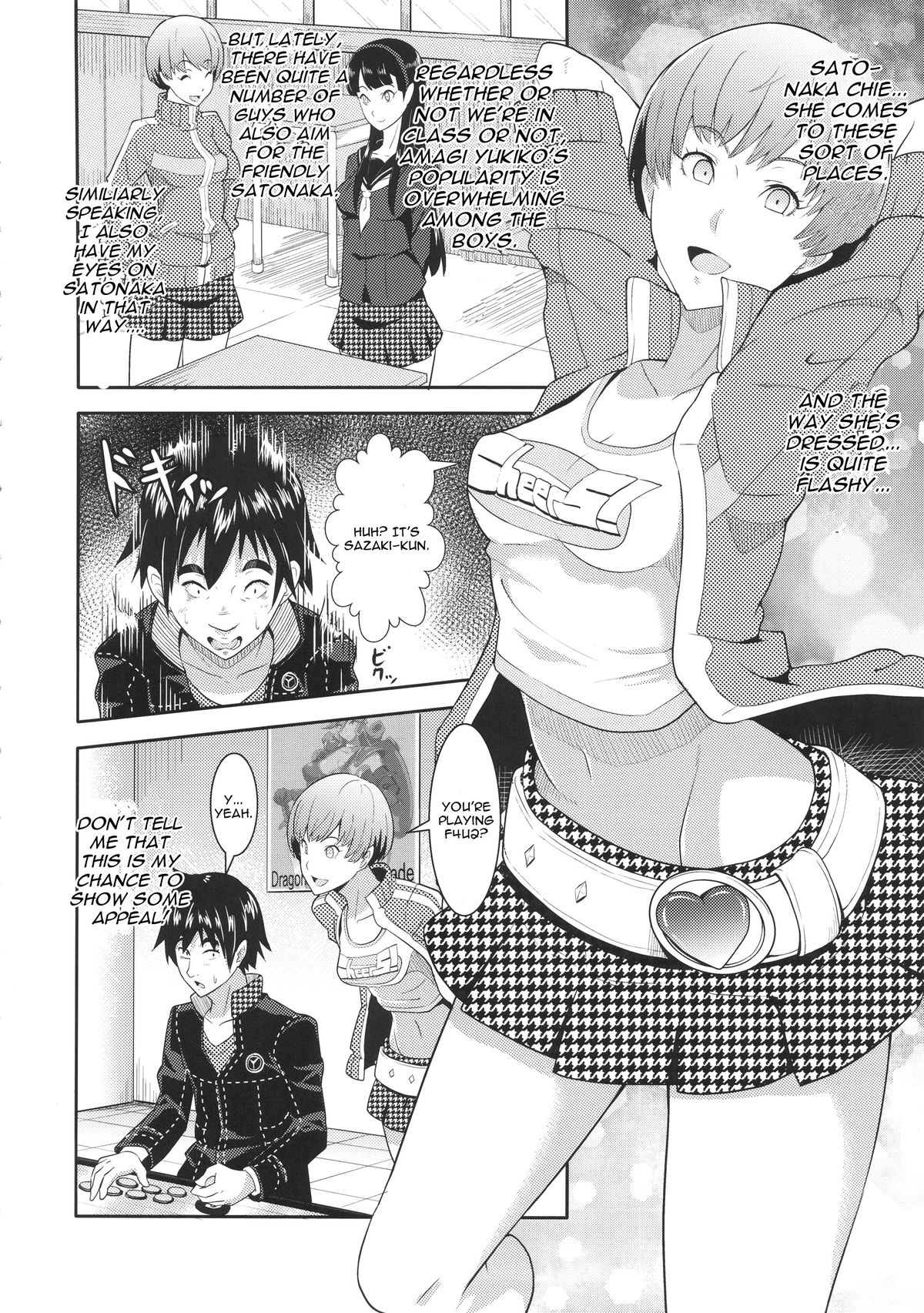 Shadow World - Satonaka Chie no Baai page 3