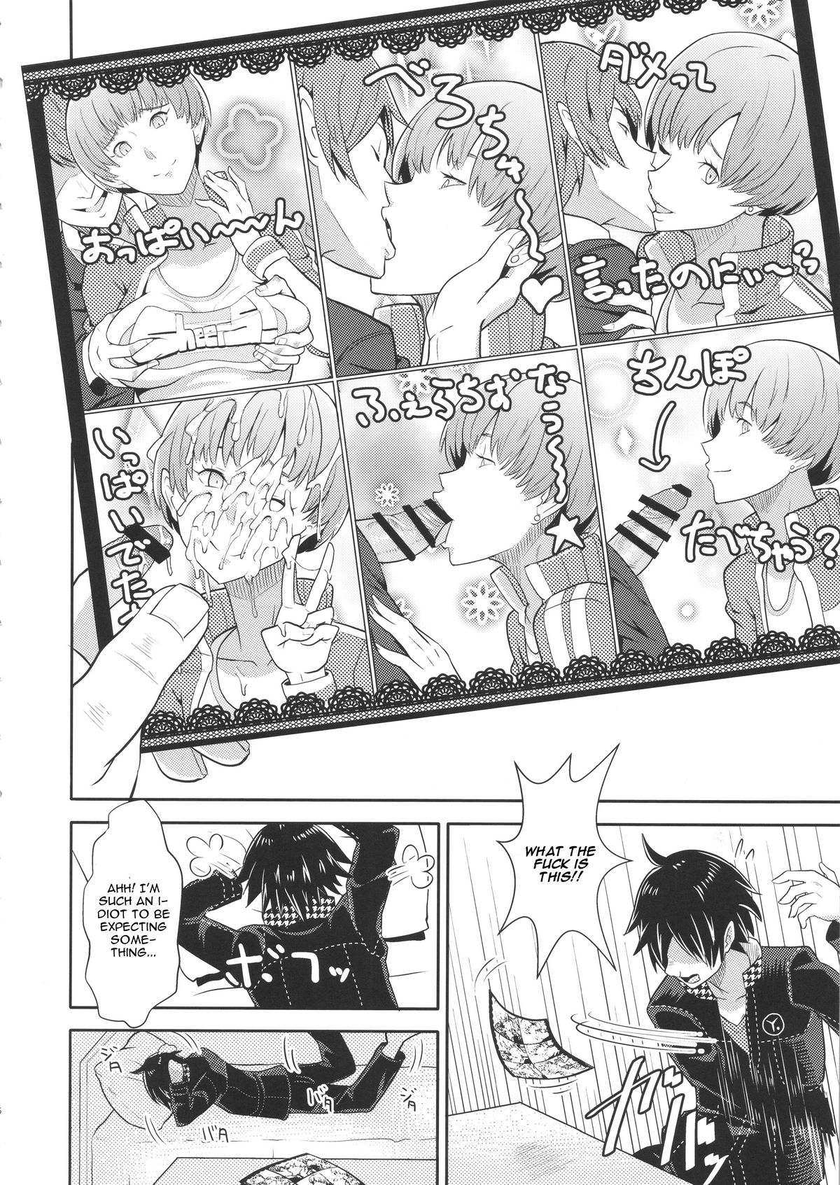 Shadow World - Satonaka Chie no Baai page 7