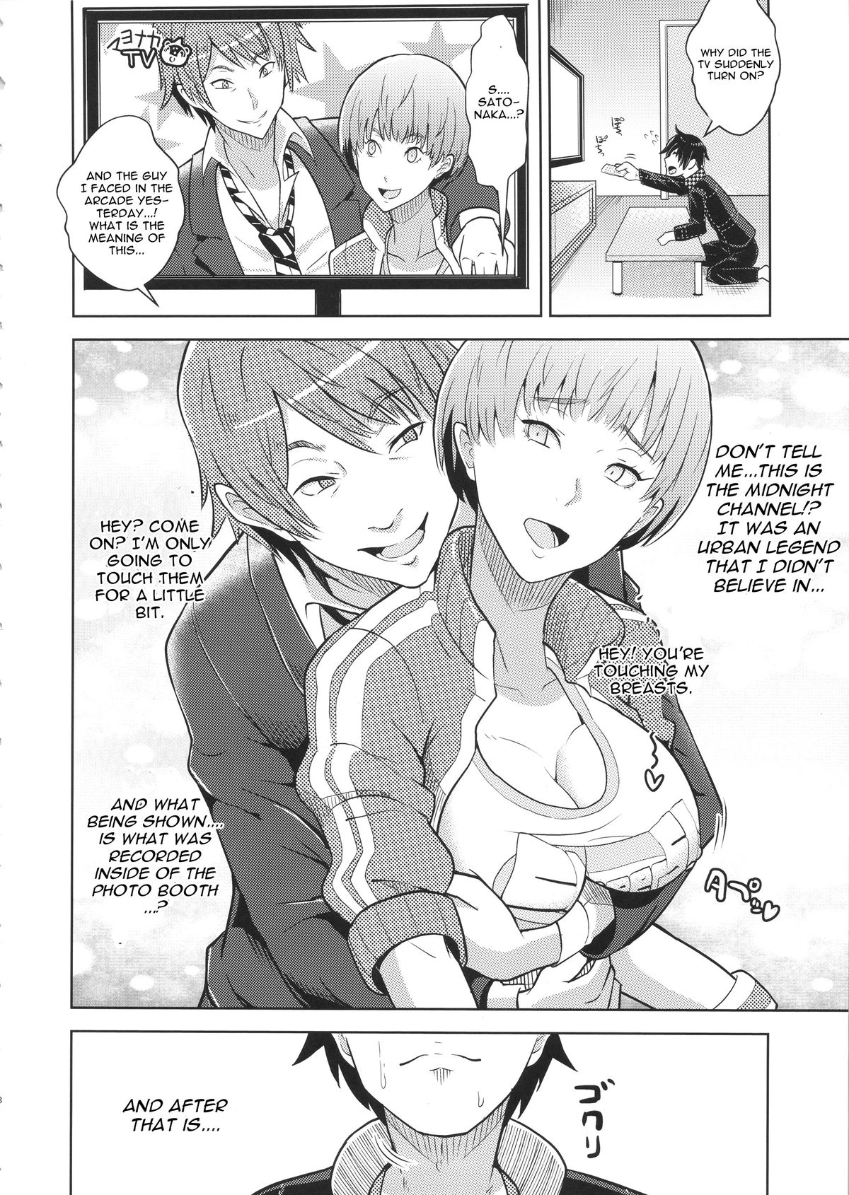 Shadow World - Satonaka Chie no Baai page 9