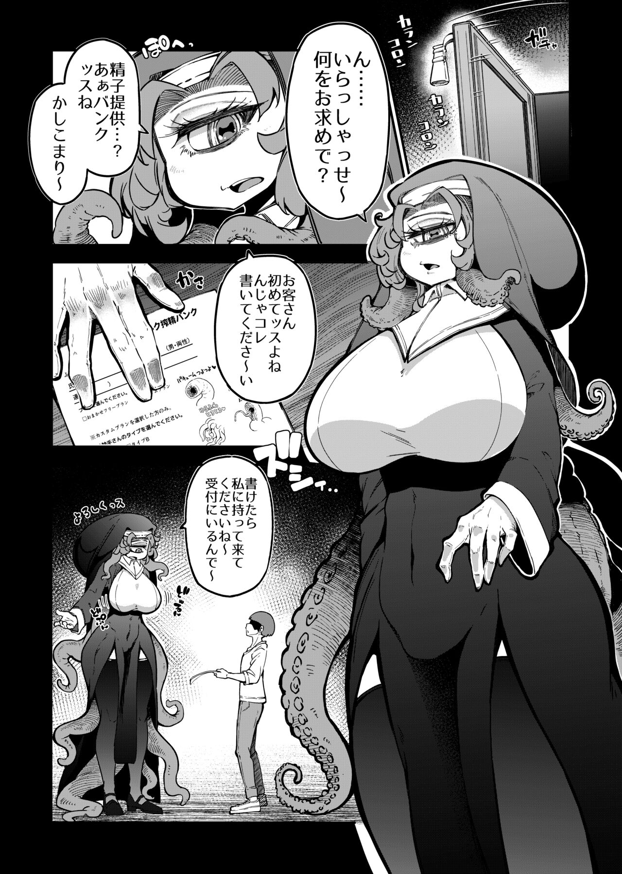 Shaega page 1