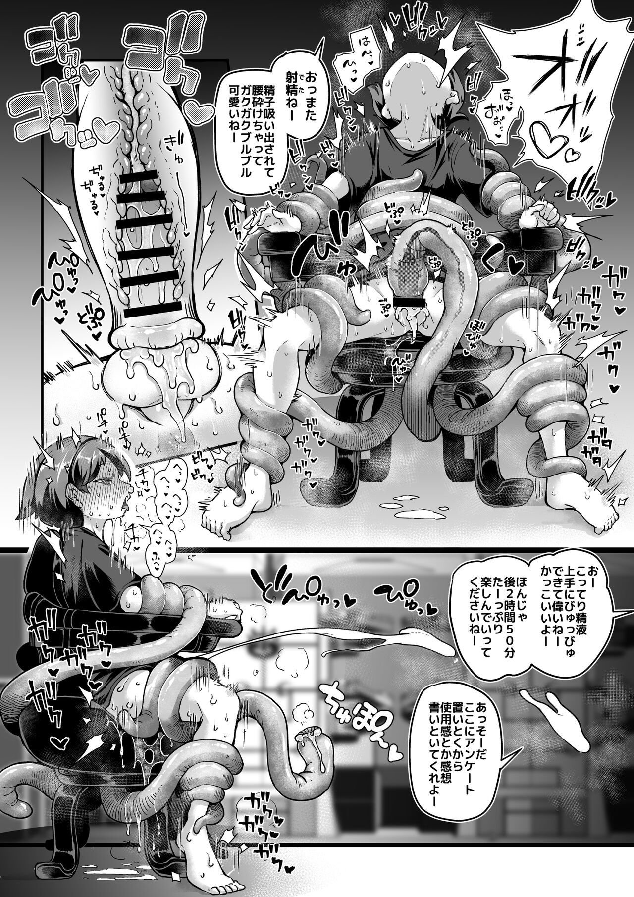 Shaega page 10