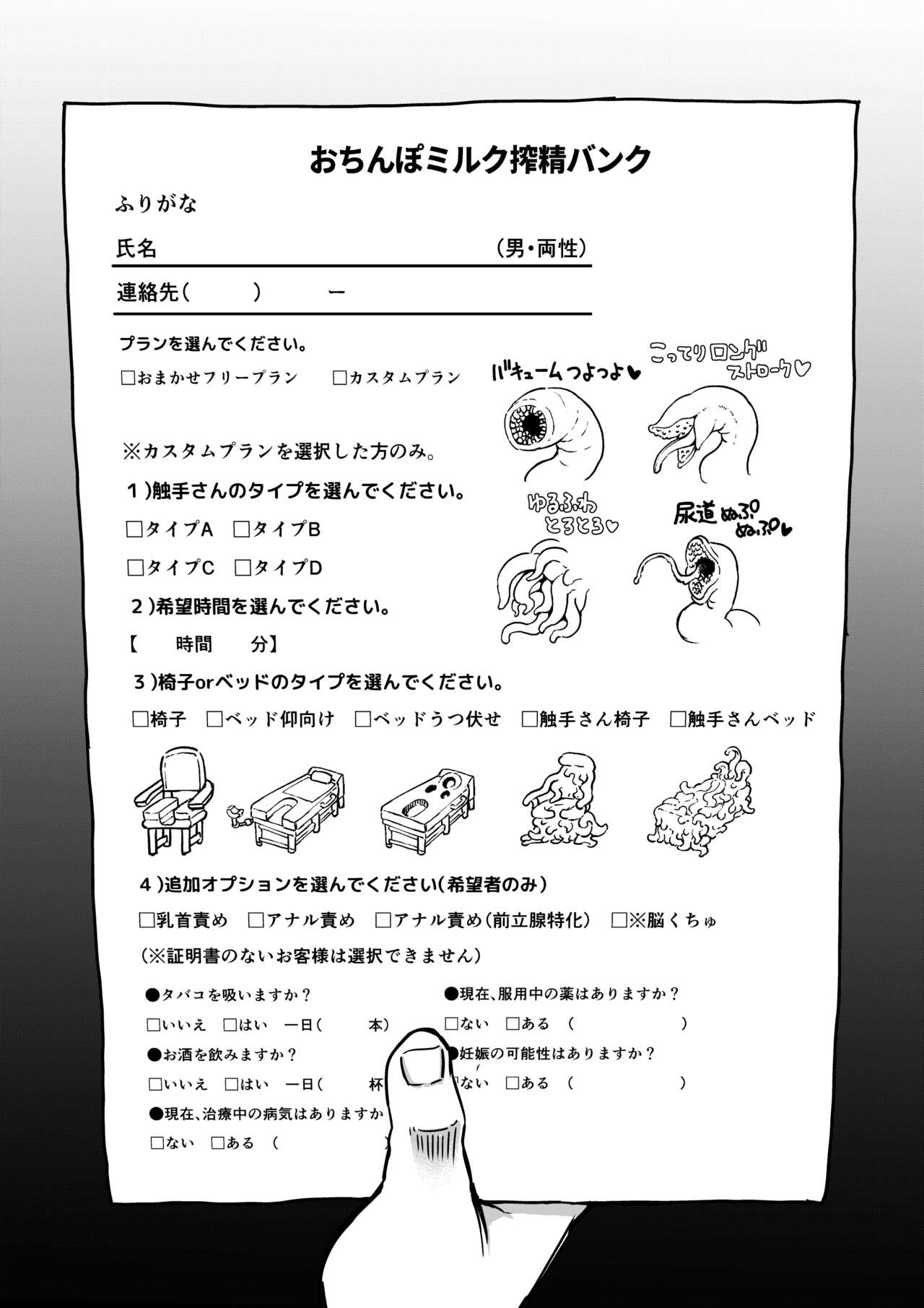Shaega page 2