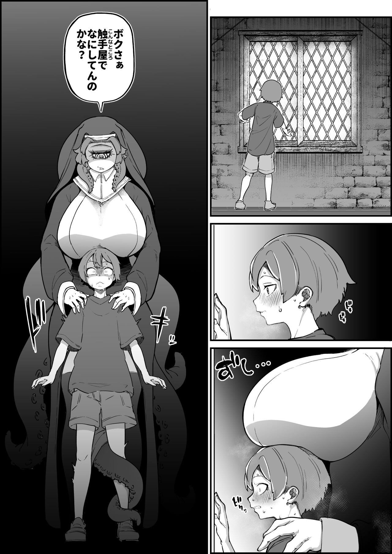 Shaega page 8
