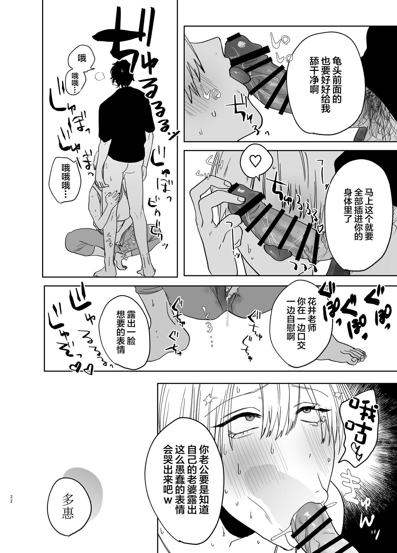 Shakaijin Keiken 0 no Hitozuma ga Yoga Instructor ni Nattara Netorareta Hanashi page 21