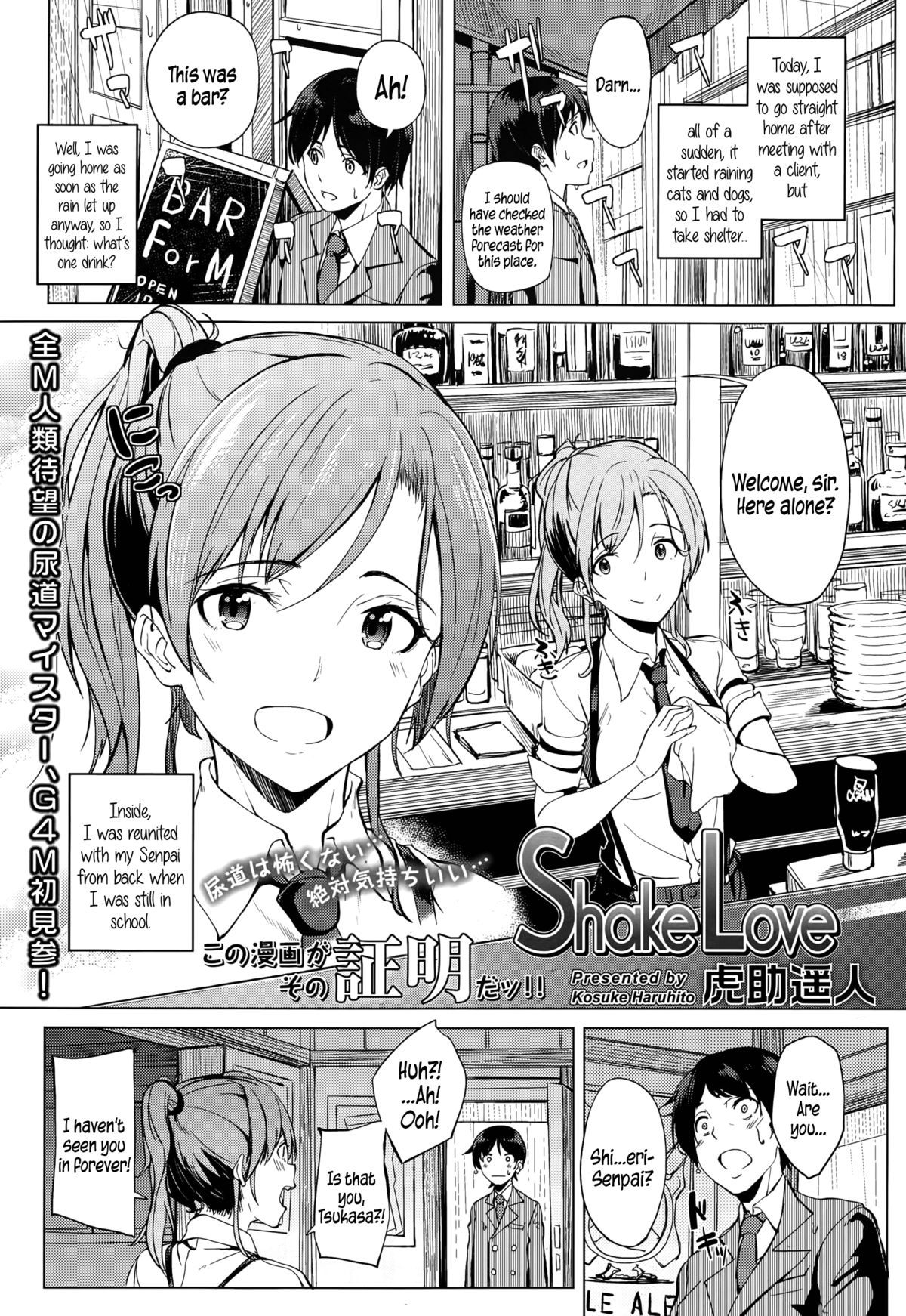 Shake Love page 1
