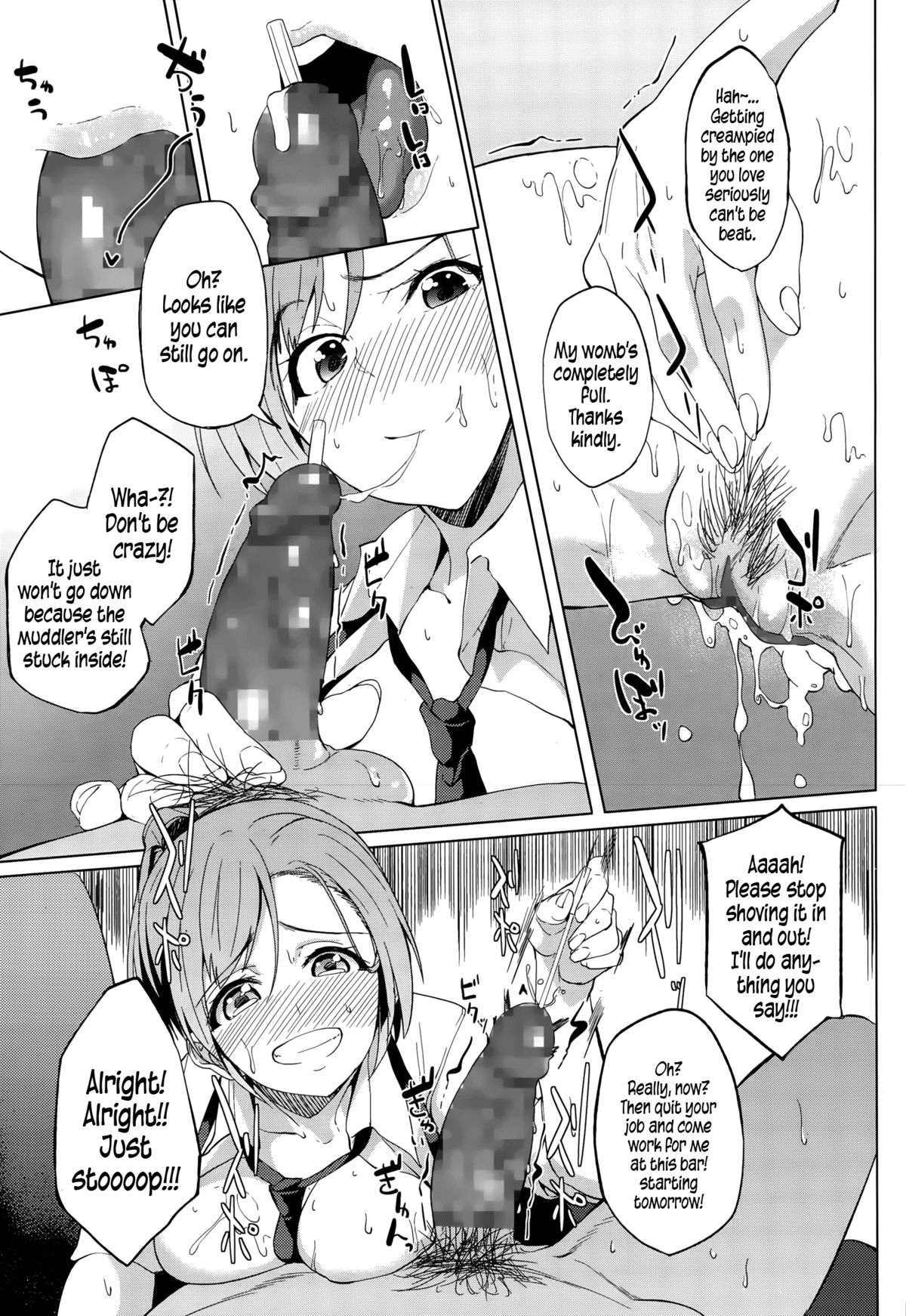 Shake Love page 23