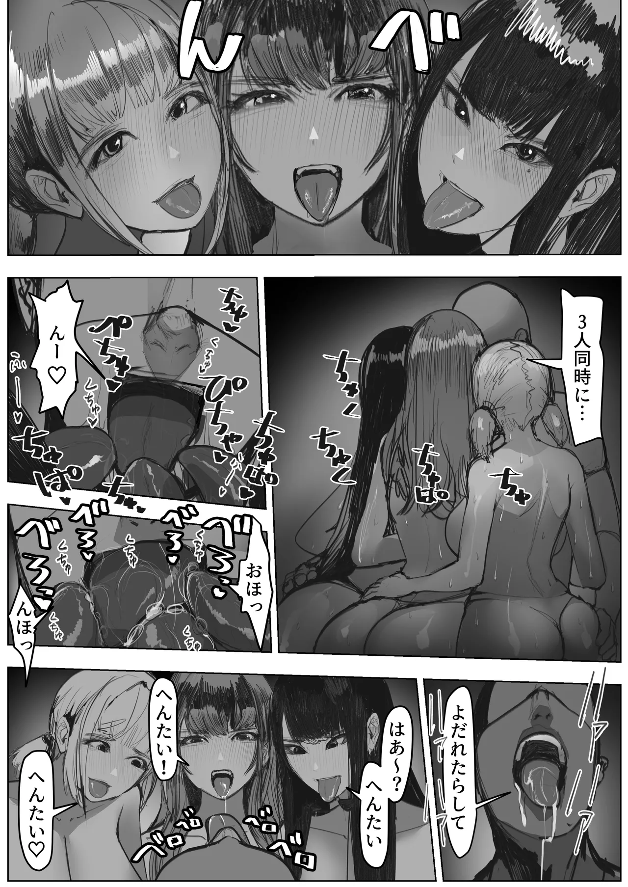Shakkin Gal 3-nin ga Doujin AV Satsuei shita Kekka page 16