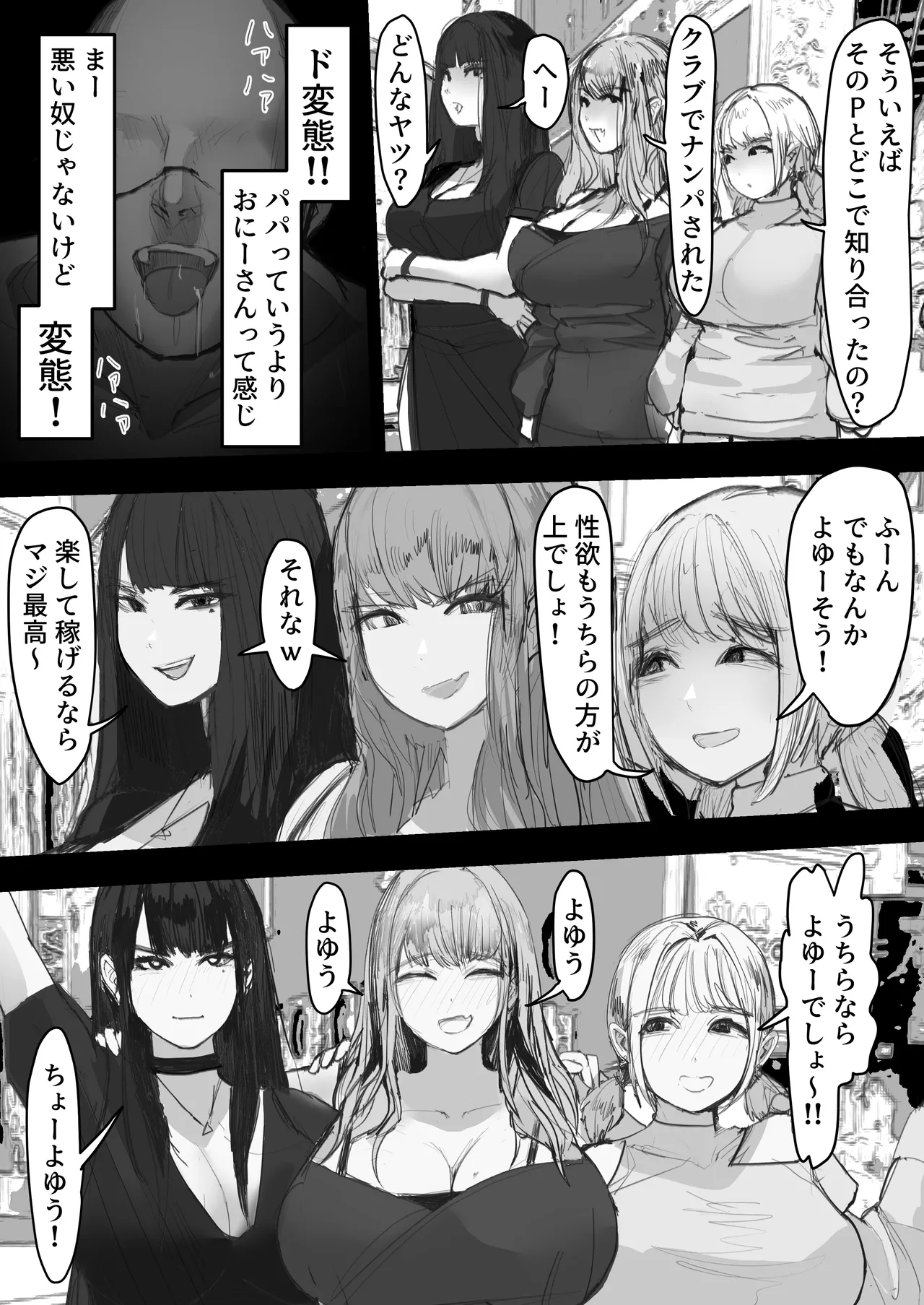 Shakkin Gal 3-nin ga Doujin AV Satsuei shita Kekka page 26