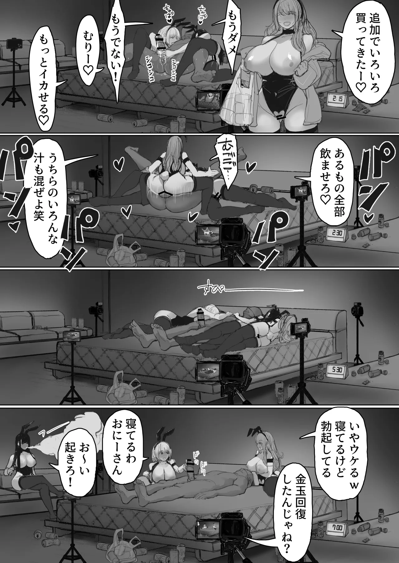 Shakkin Gal 3-nin ga Doujin AV Satsuei shita Kekka page 42