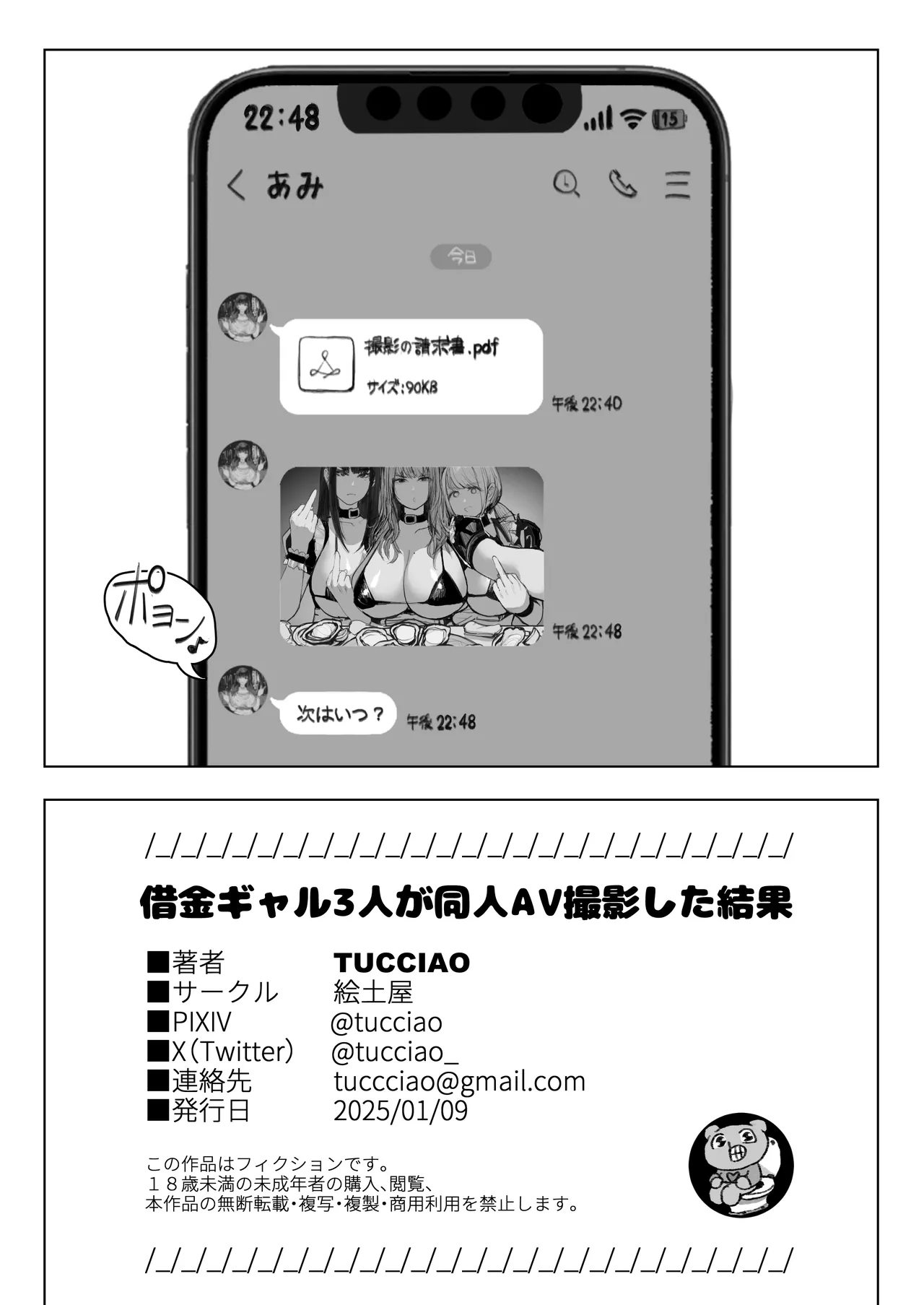 Shakkin Gal 3-nin ga Doujin AV Satsuei shita Kekka page 52