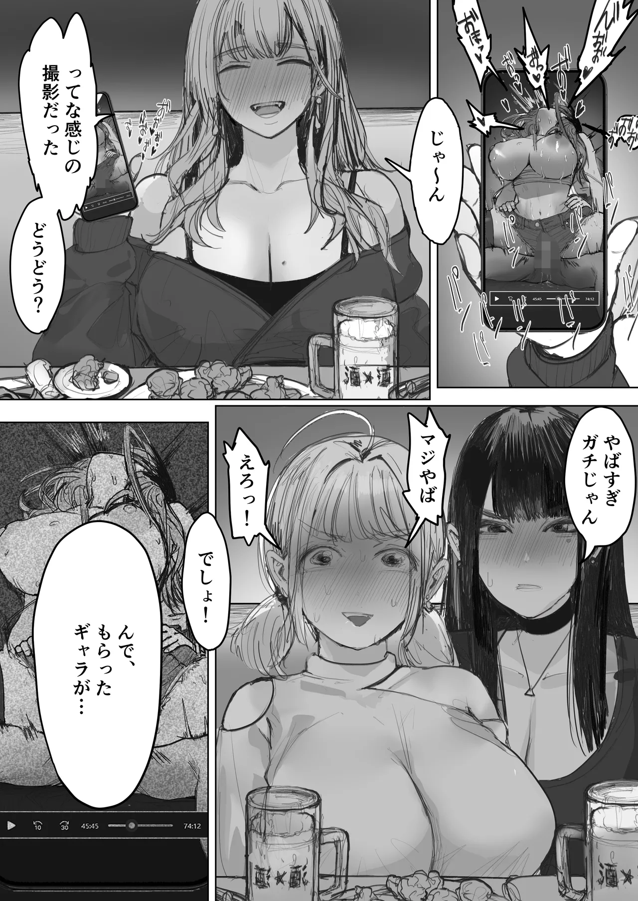 Shakkin Gal 3-nin ga Doujin AV Satsuei shita Kekka page 6