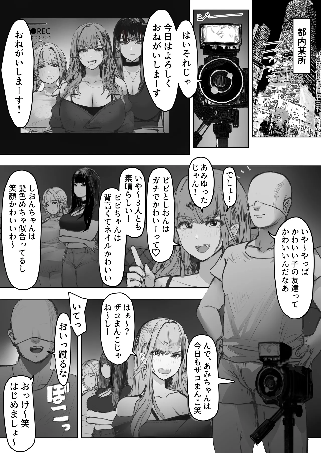 Shakkin Gal 3-nin ga Doujin AV Satsuei shita Kekka page 8