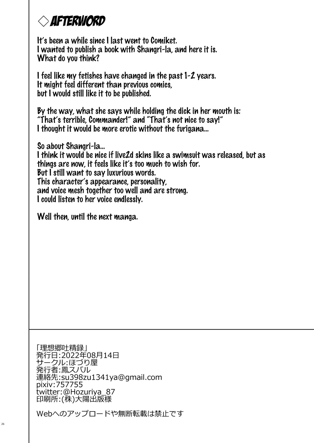 Shangri-La Ejaculation Records page 24