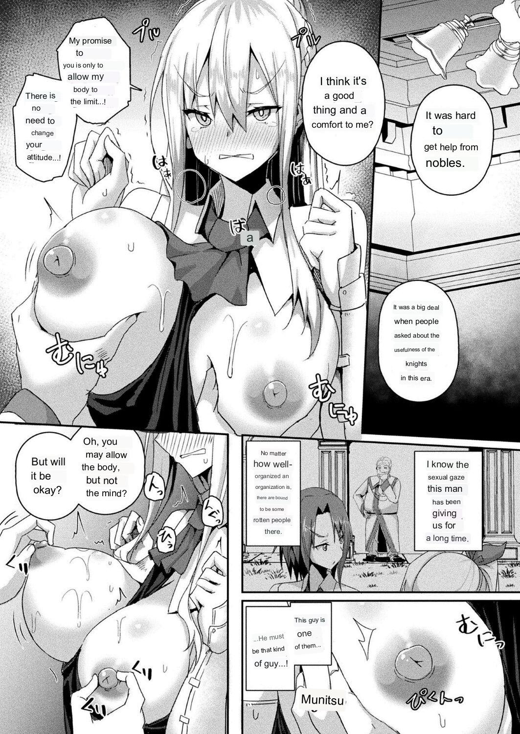 Shangri-La no Kumotsu page 14