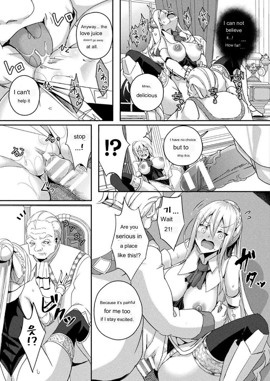Shangri-La no Kumotsu page 17