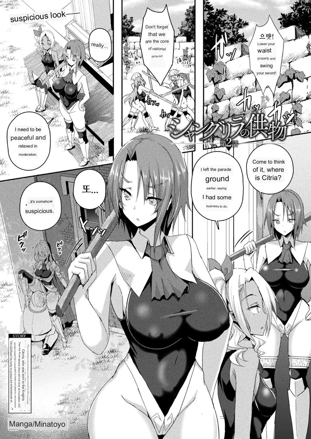 Shangri-La no Kumotsu page 31