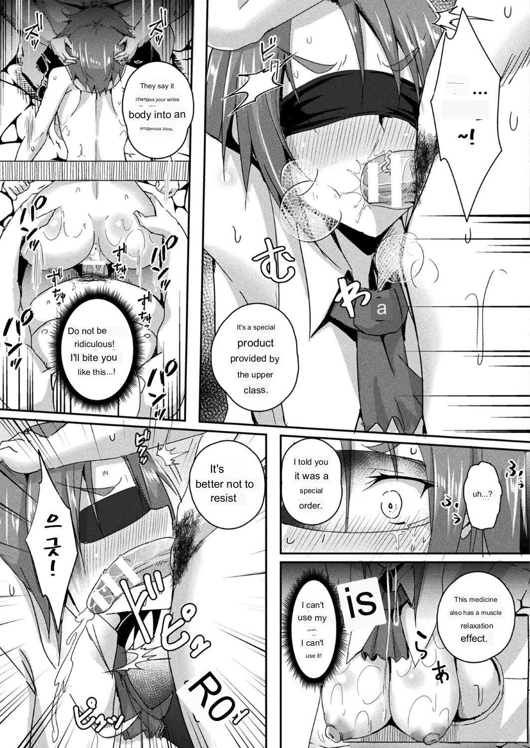 Shangri-La no Kumotsu page 43