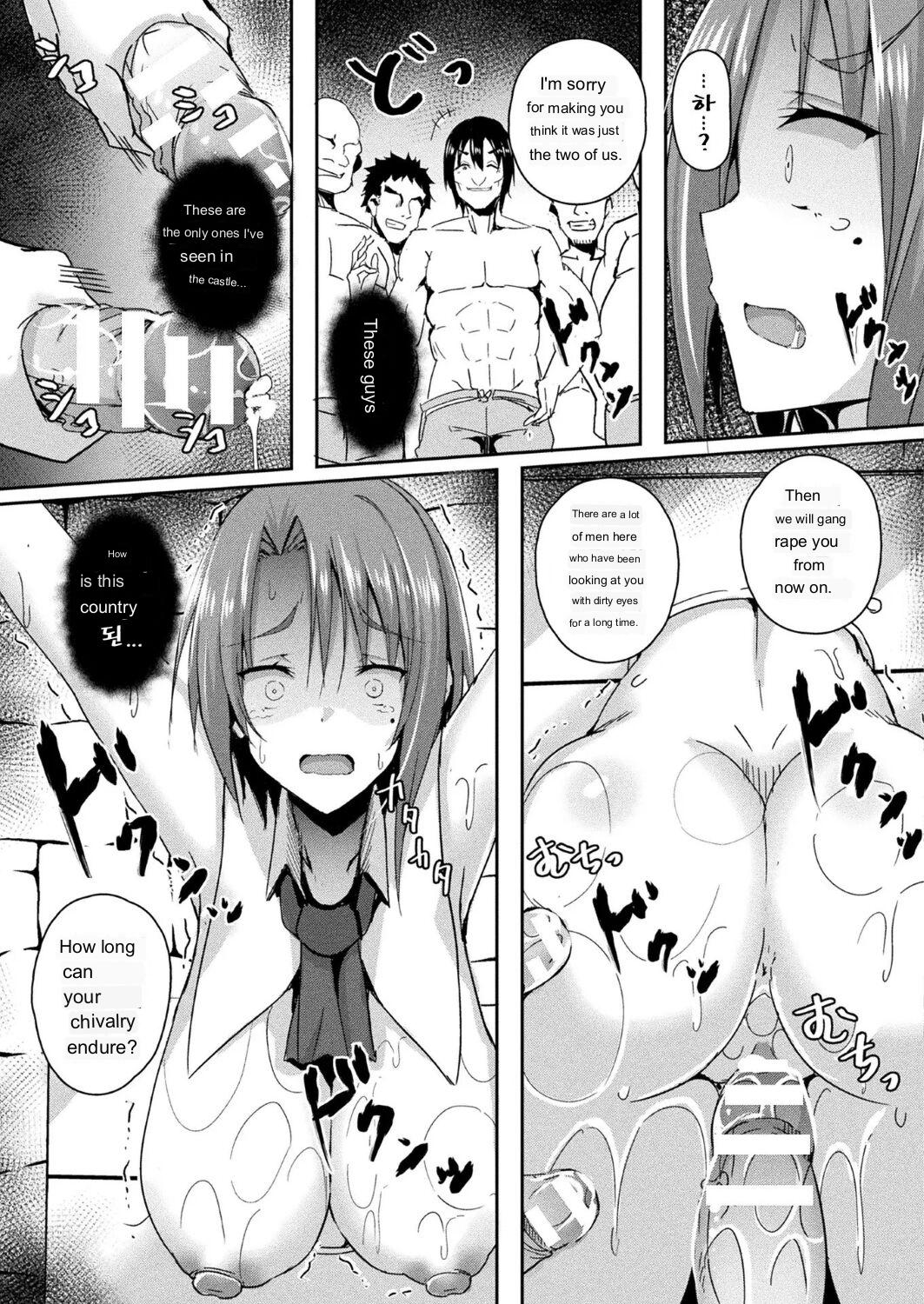 Shangri-La no Kumotsu page 45