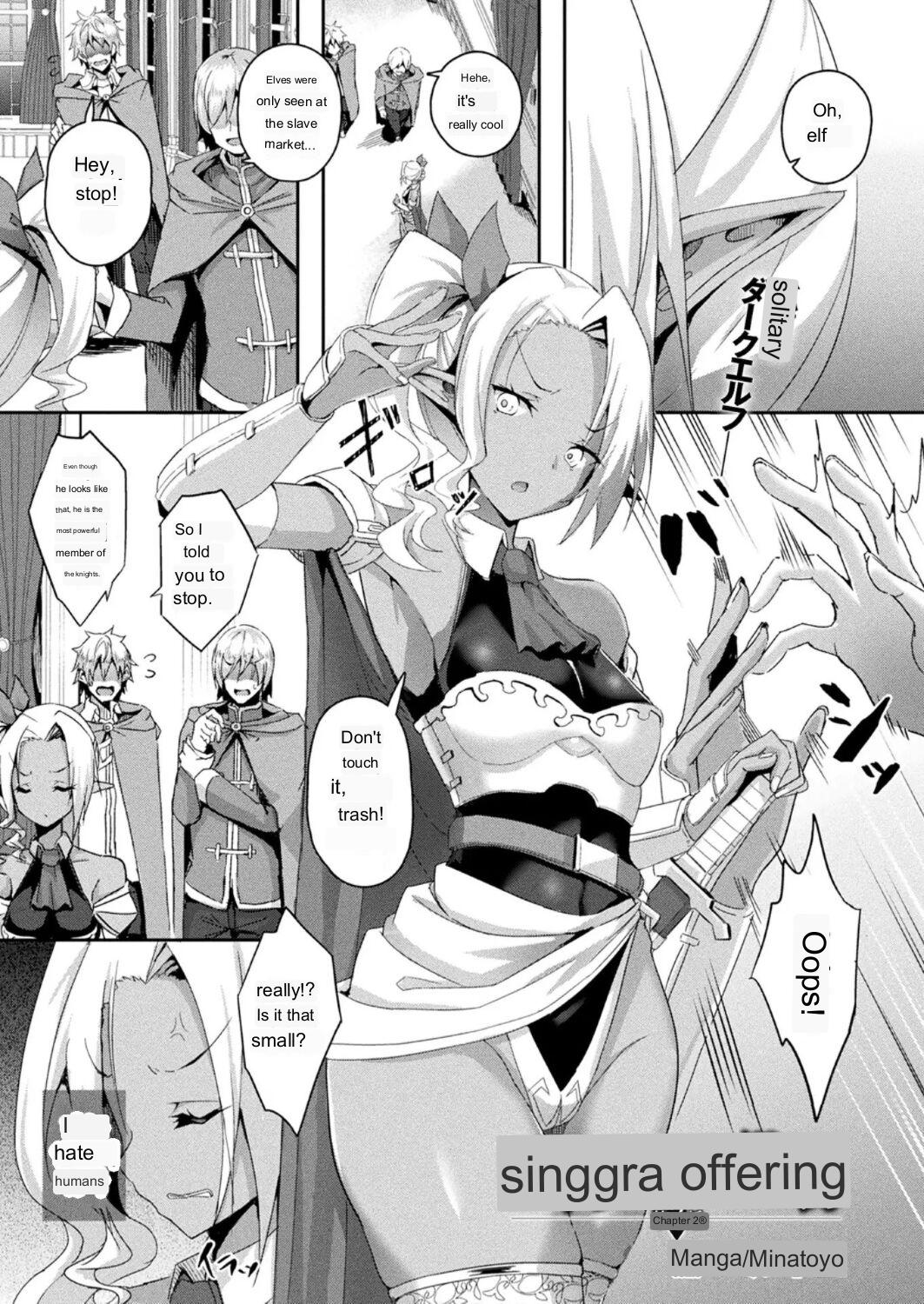Shangri-La no Kumotsu page 51