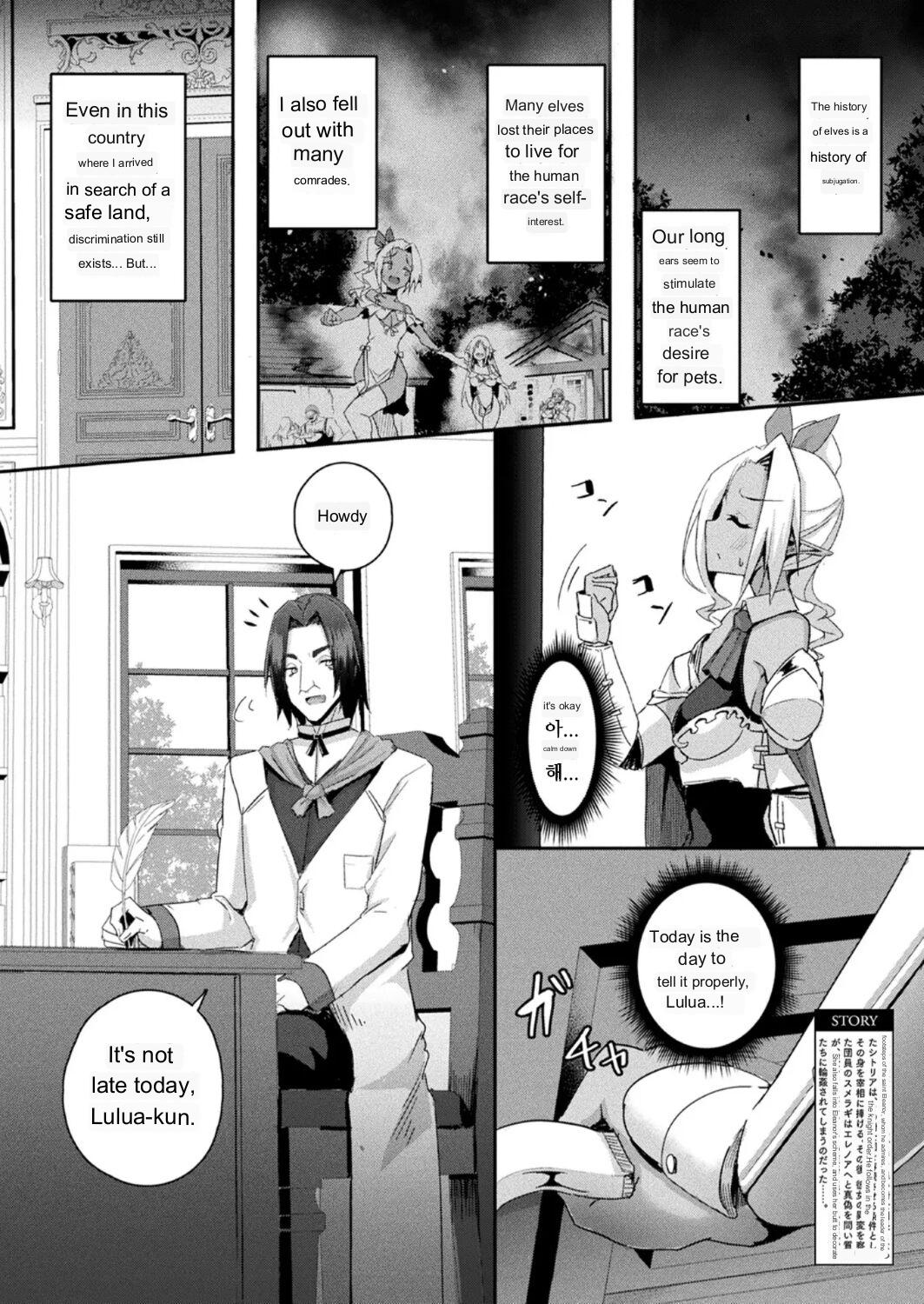 Shangri-La no Kumotsu page 52