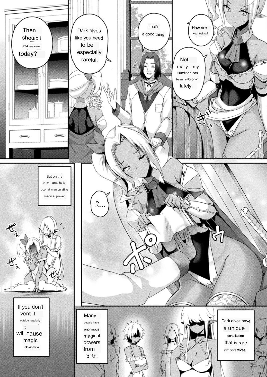 Shangri-La no Kumotsu page 53