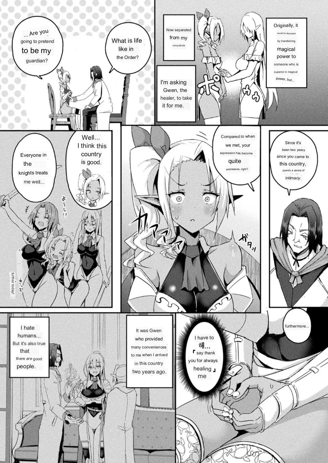 Shangri-La no Kumotsu page 54