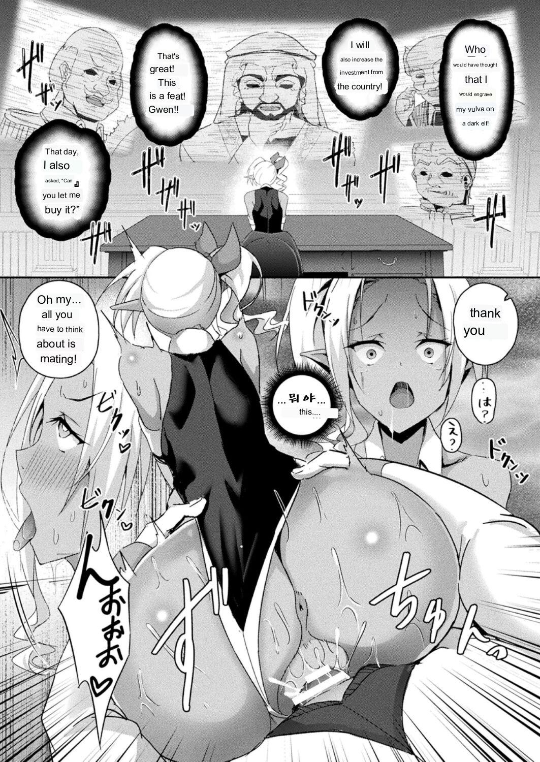 Shangri-La no Kumotsu page 62